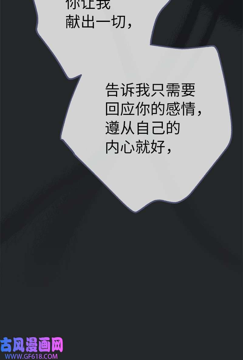 错把结婚当交易，却意外的甜蜜？17 兑现承诺