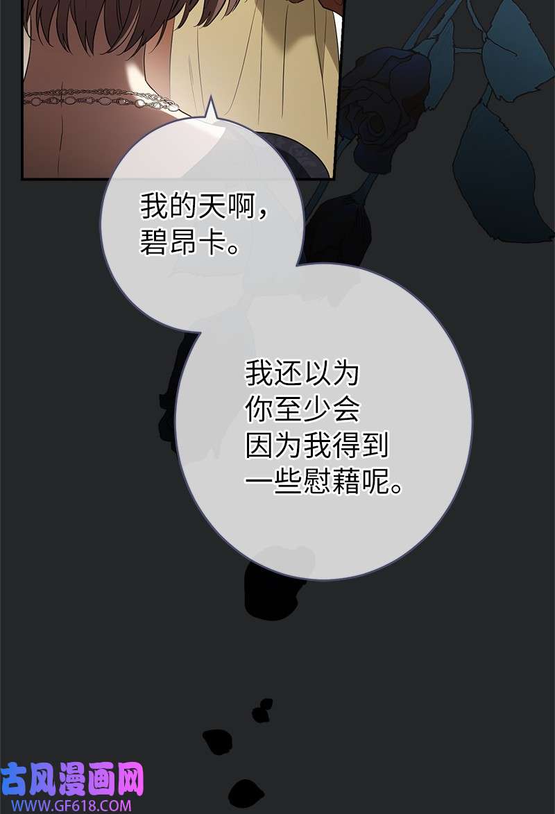 错把结婚当交易，却意外的甜蜜？17 兑现承诺