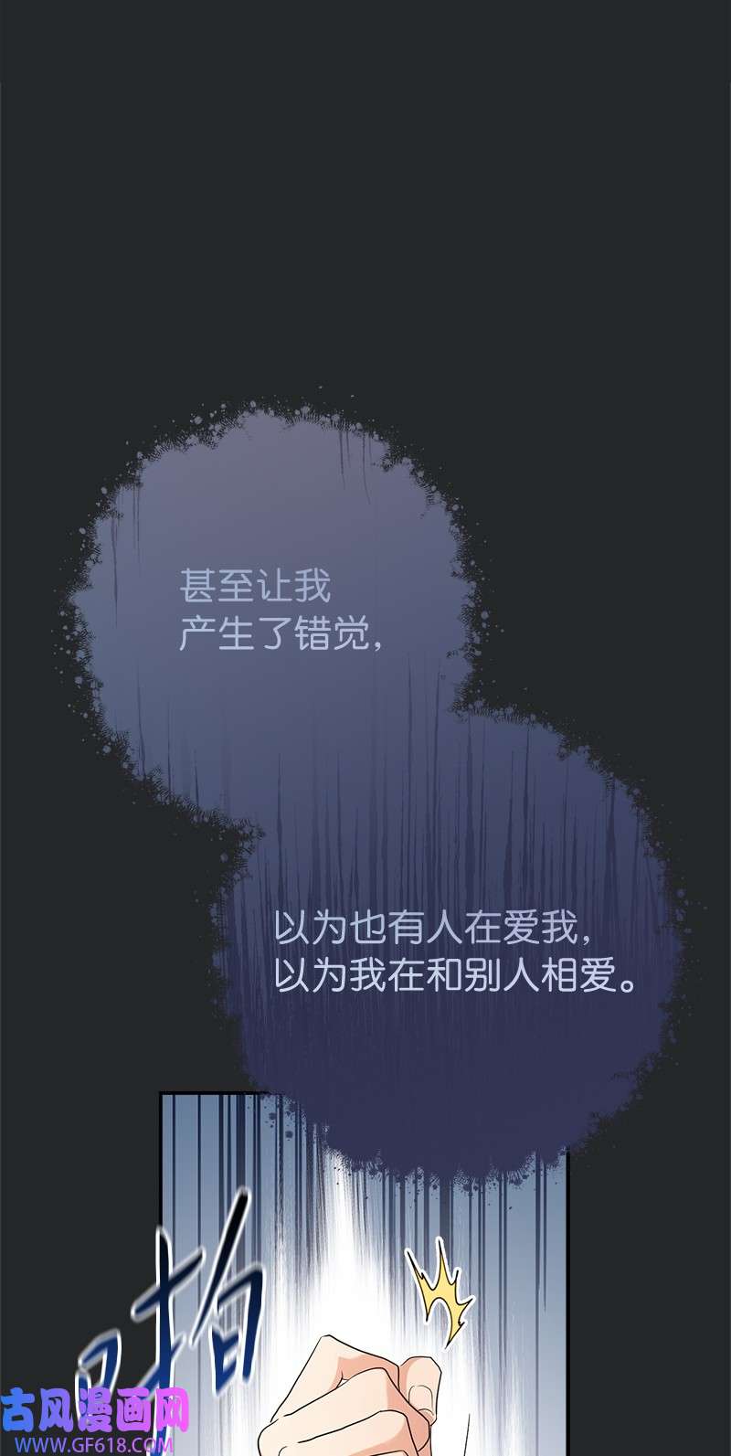 错把结婚当交易，却意外的甜蜜？17 兑现承诺