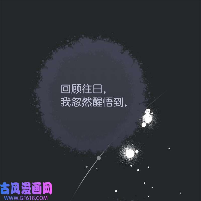 错把结婚当交易，却意外的甜蜜？17 兑现承诺