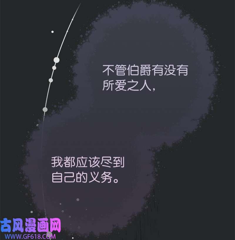 错把结婚当交易，却意外的甜蜜？17 兑现承诺