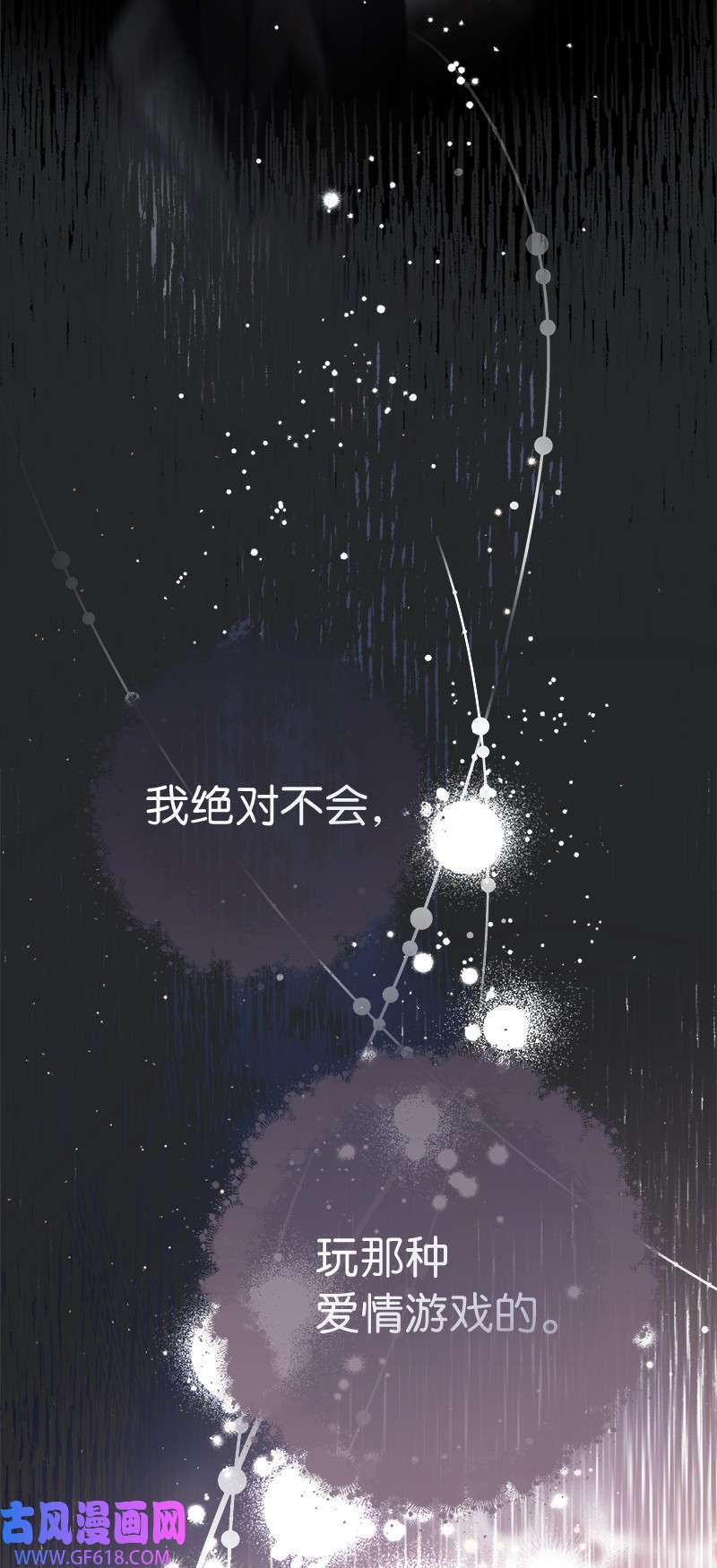 错把结婚当交易，却意外的甜蜜？17 兑现承诺