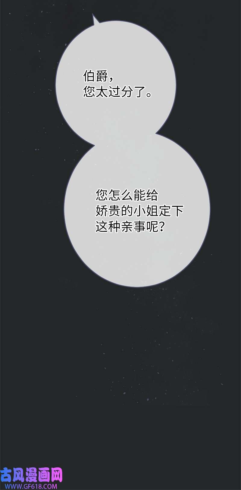 错把结婚当交易，却意外的甜蜜？17 兑现承诺