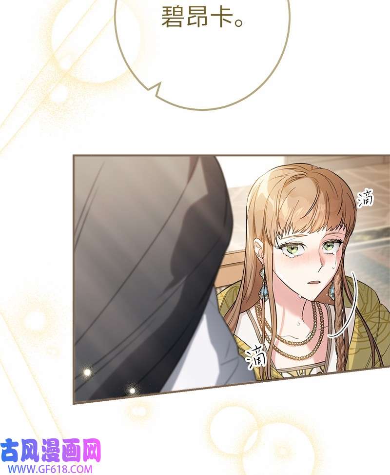 错把结婚当交易，却意外的甜蜜？17 兑现承诺