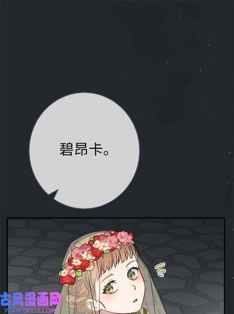 错把结婚当交易，却意外的甜蜜？17 兑现承诺