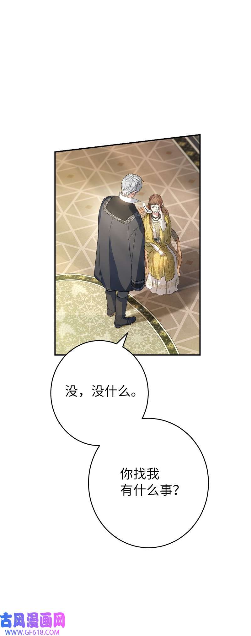 错把结婚当交易，却意外的甜蜜？17 兑现承诺