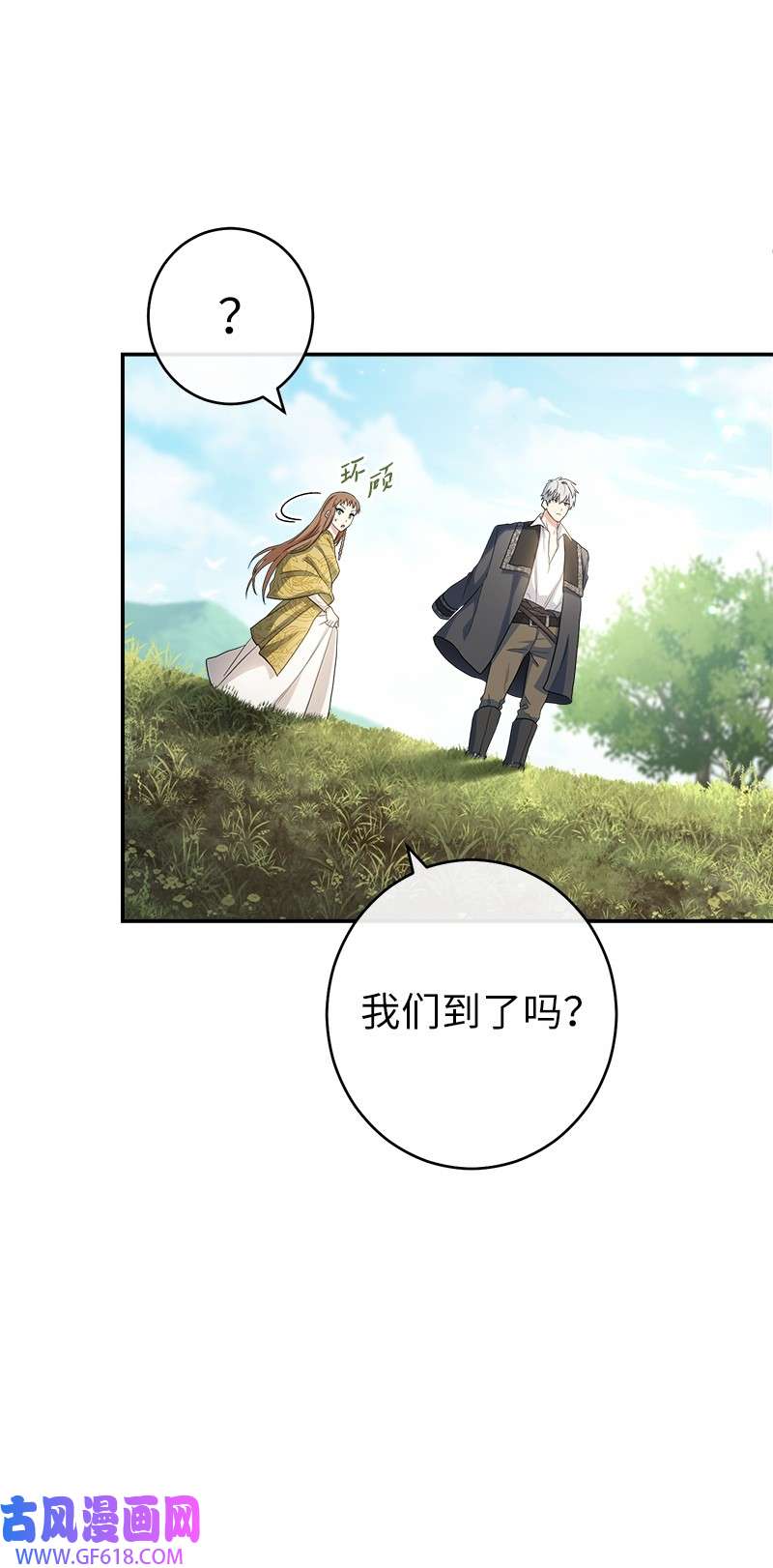 错把结婚当交易，却意外的甜蜜？17 兑现承诺