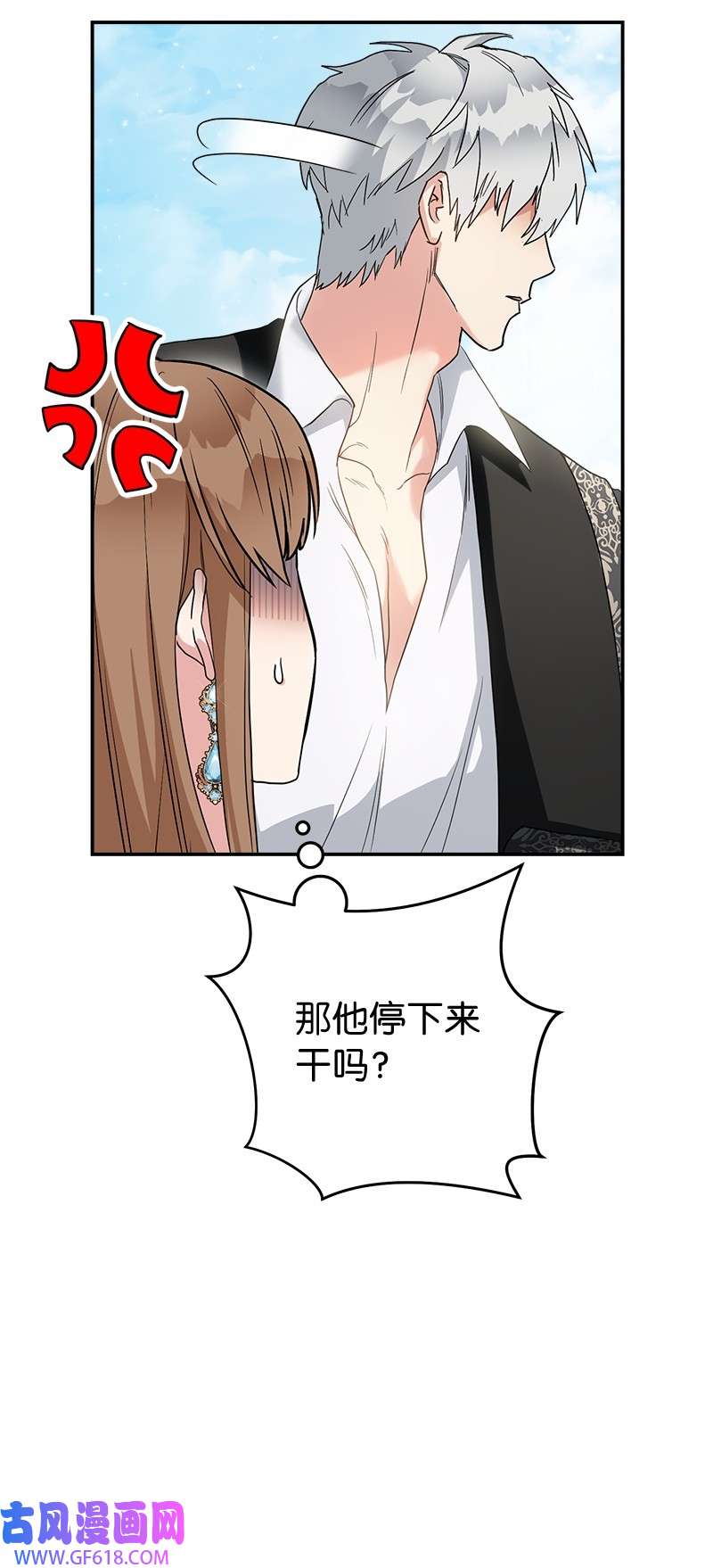 错把结婚当交易，却意外的甜蜜？17 兑现承诺