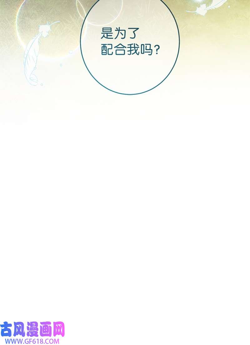 错把结婚当交易，却意外的甜蜜？17 兑现承诺