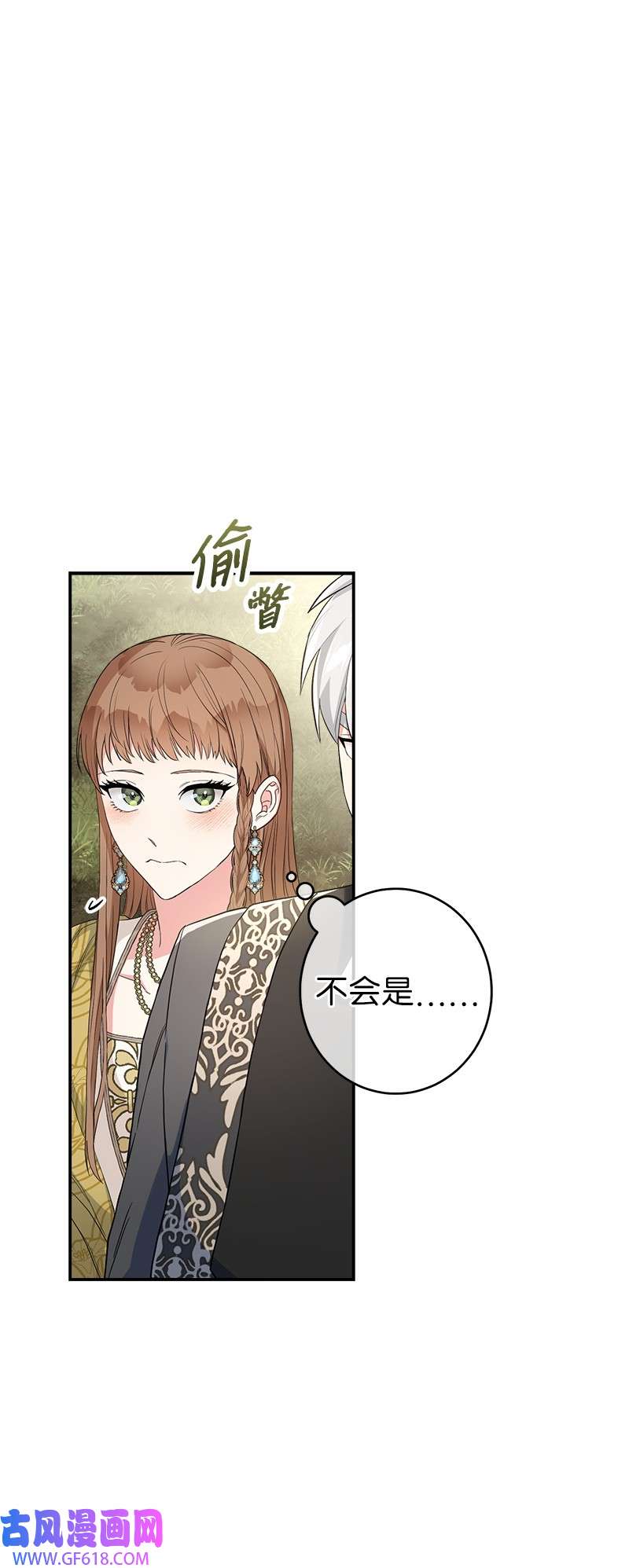 错把结婚当交易，却意外的甜蜜？17 兑现承诺