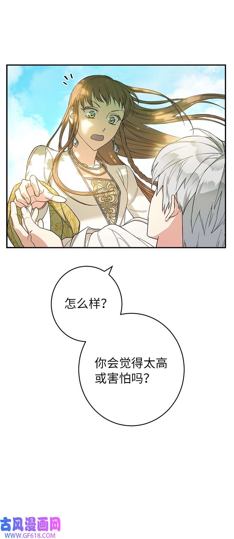 错把结婚当交易，却意外的甜蜜？18 二人的距离