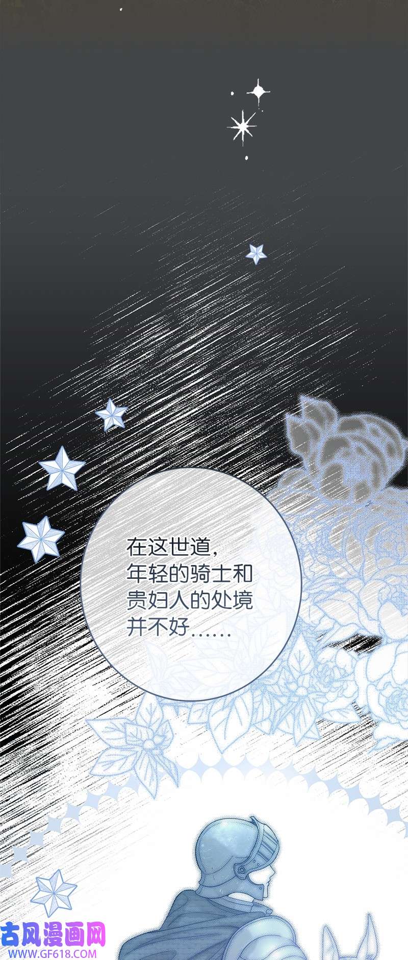 错把结婚当交易，却意外的甜蜜？18 二人的距离