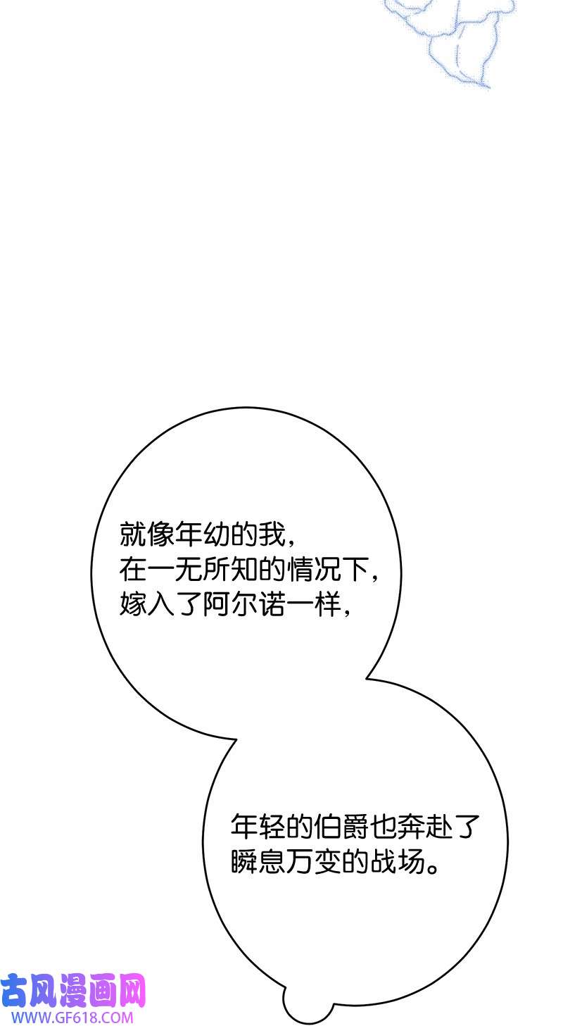 错把结婚当交易，却意外的甜蜜？18 二人的距离