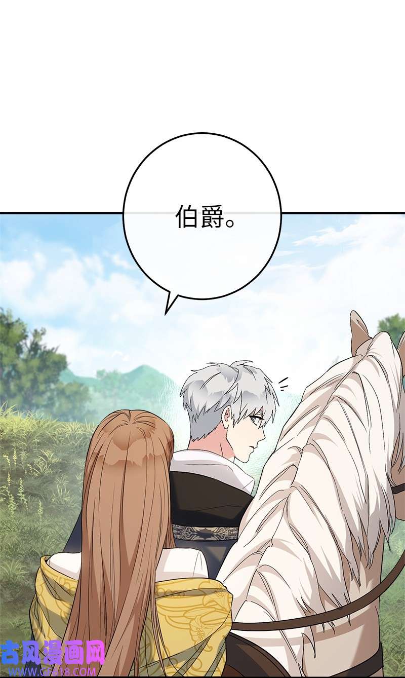 错把结婚当交易，却意外的甜蜜？18 二人的距离