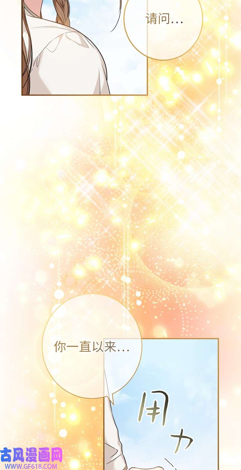 错把结婚当交易，却意外的甜蜜？18 二人的距离