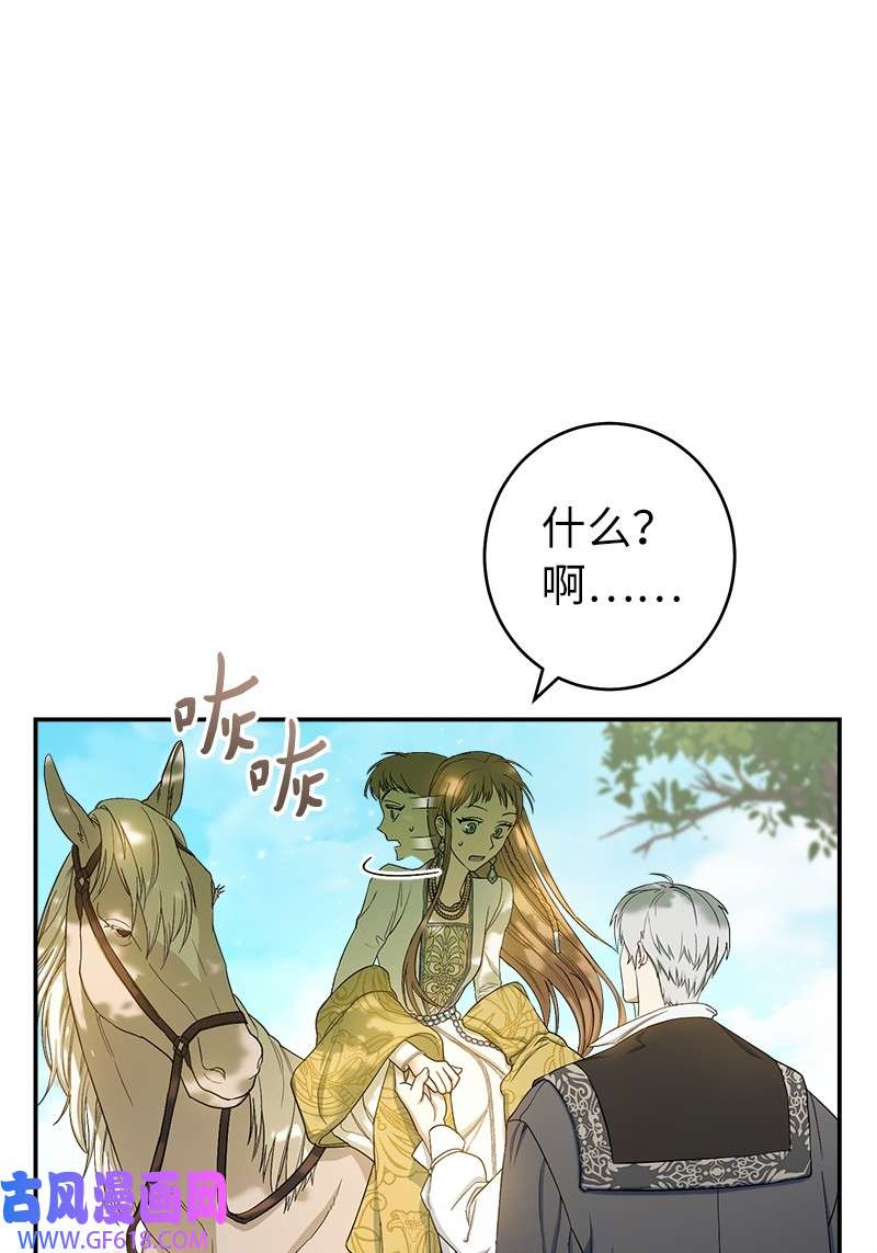 错把结婚当交易，却意外的甜蜜？18 二人的距离