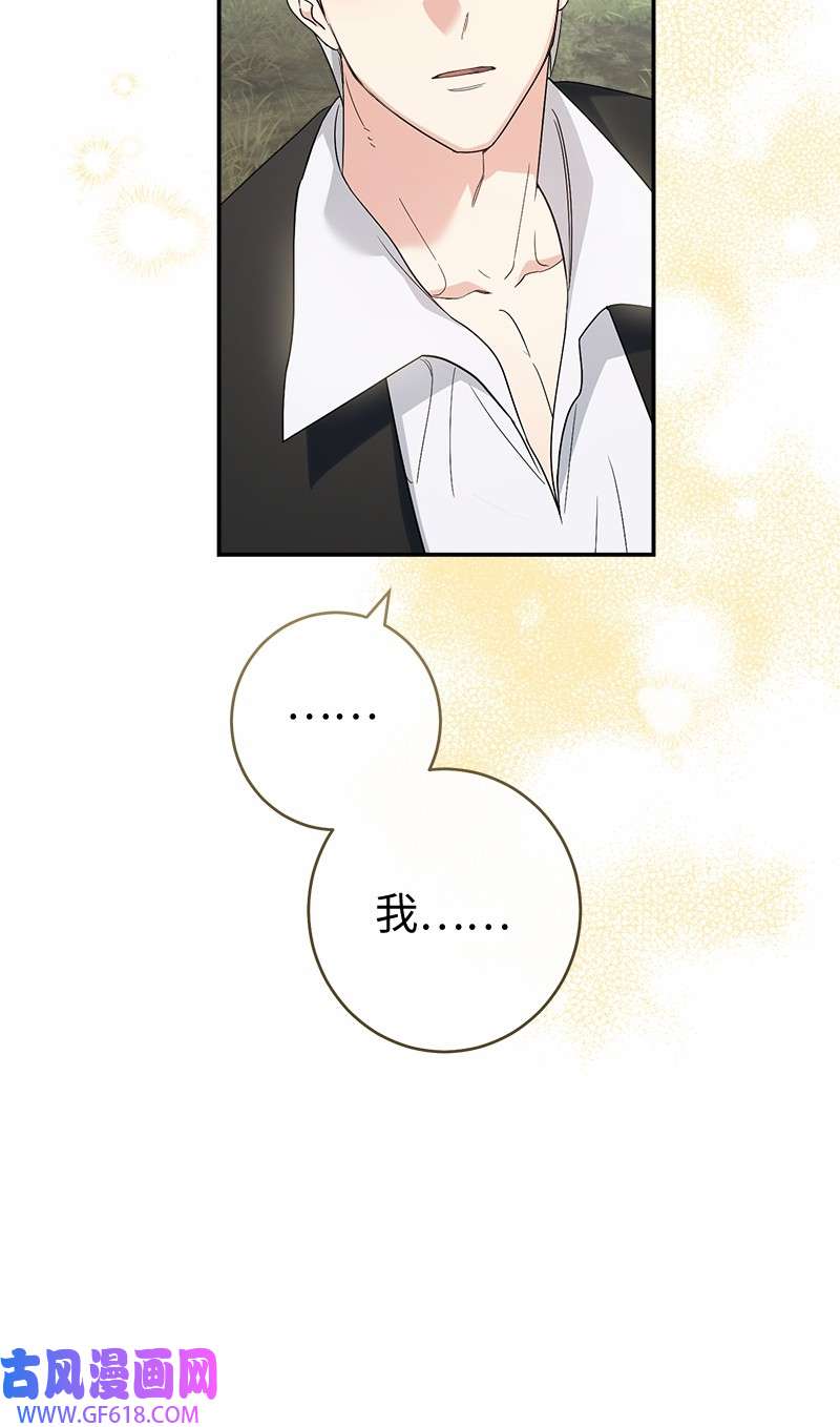 错把结婚当交易，却意外的甜蜜？18 二人的距离