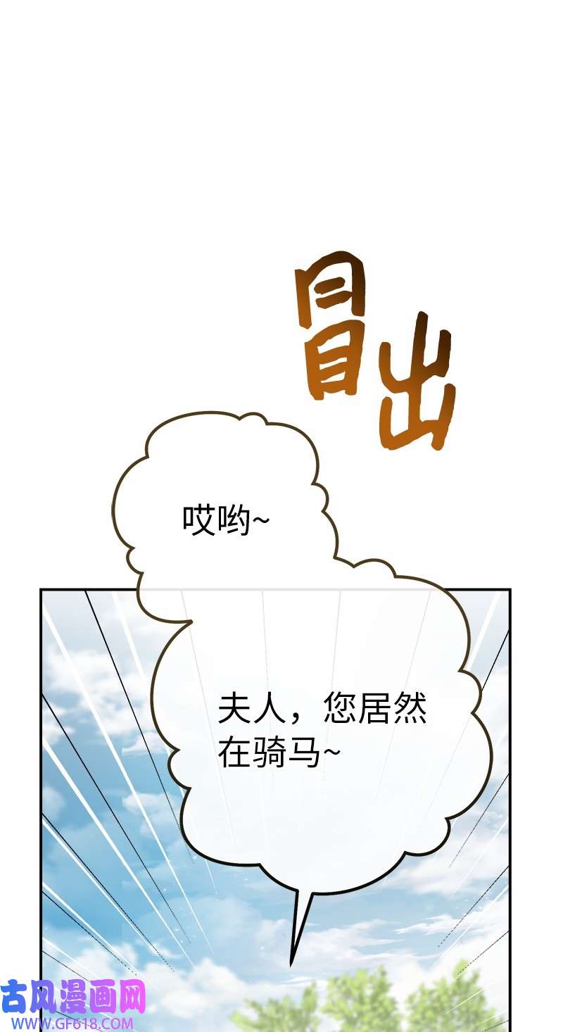 错把结婚当交易，却意外的甜蜜？18 二人的距离