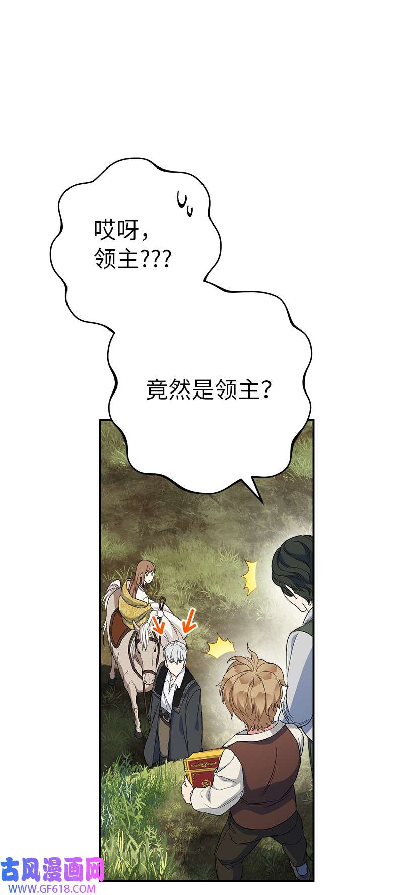 错把结婚当交易，却意外的甜蜜？18 二人的距离