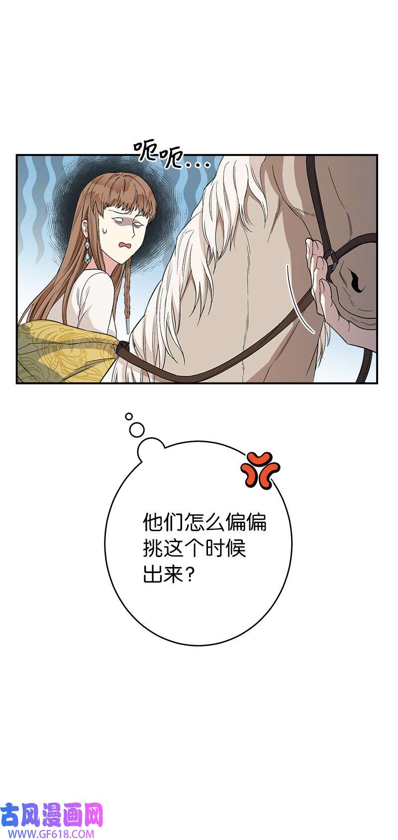 错把结婚当交易，却意外的甜蜜？18 二人的距离