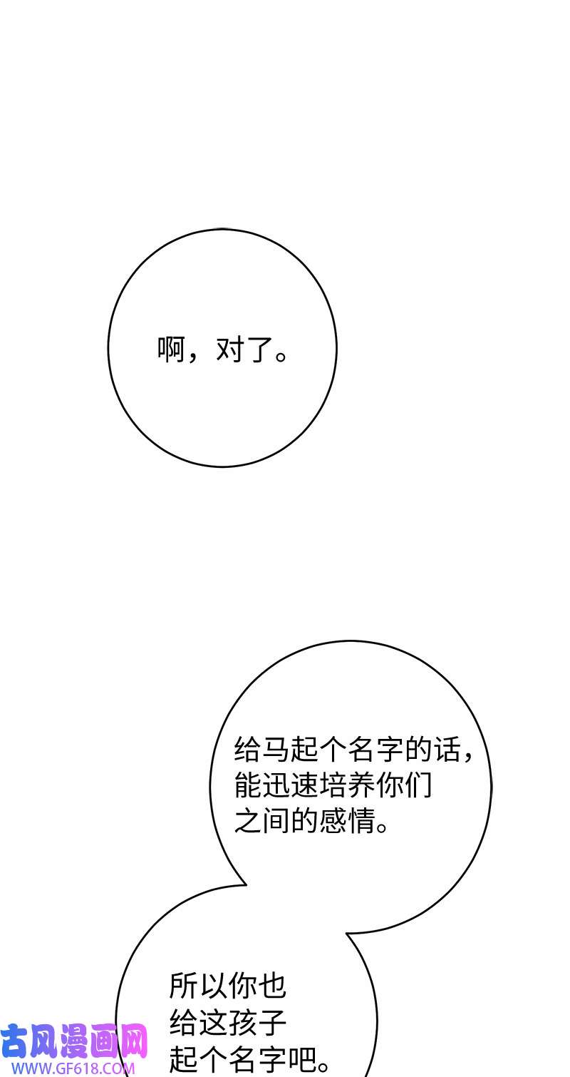 错把结婚当交易，却意外的甜蜜？18 二人的距离