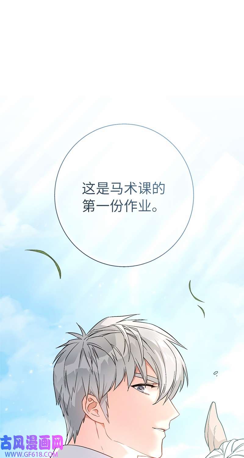 错把结婚当交易，却意外的甜蜜？18 二人的距离