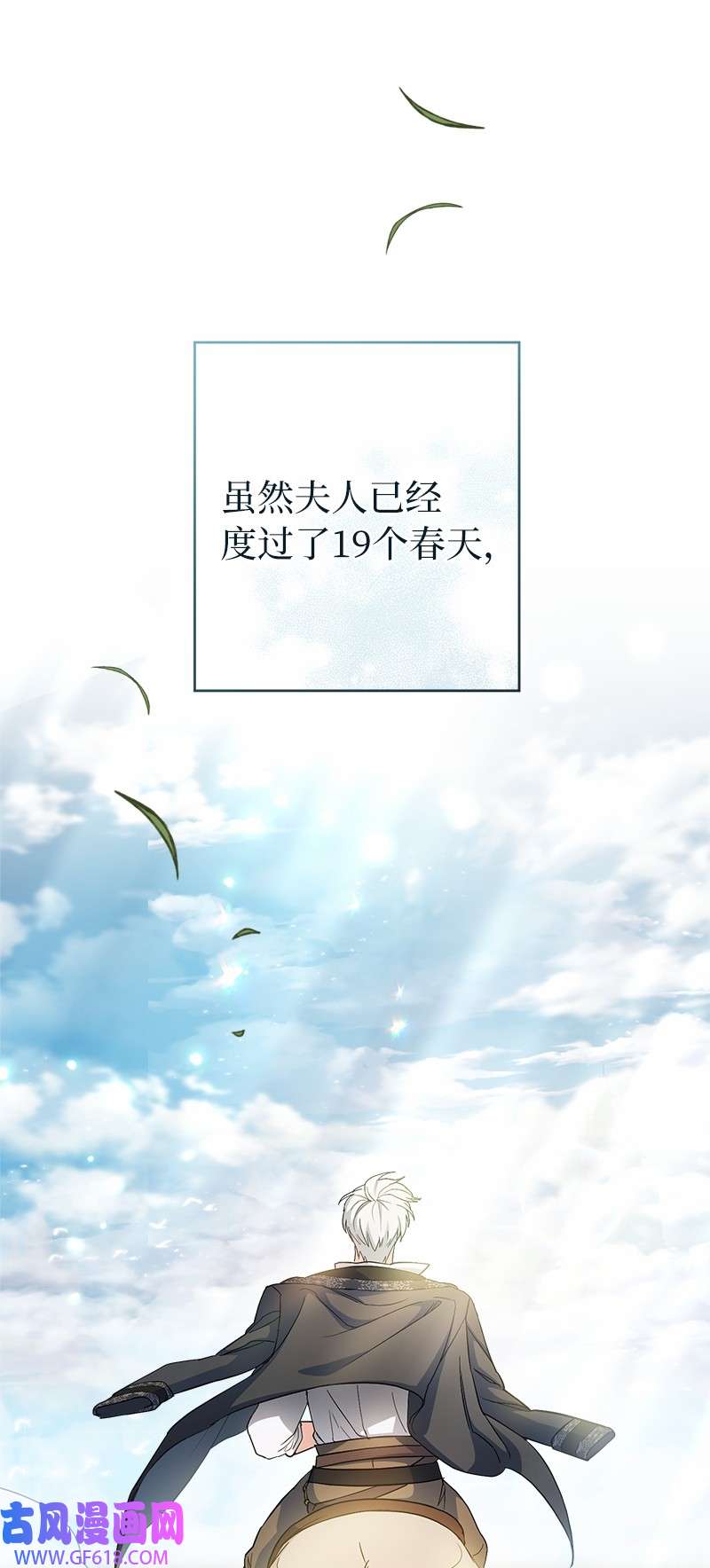 错把结婚当交易，却意外的甜蜜？18 二人的距离