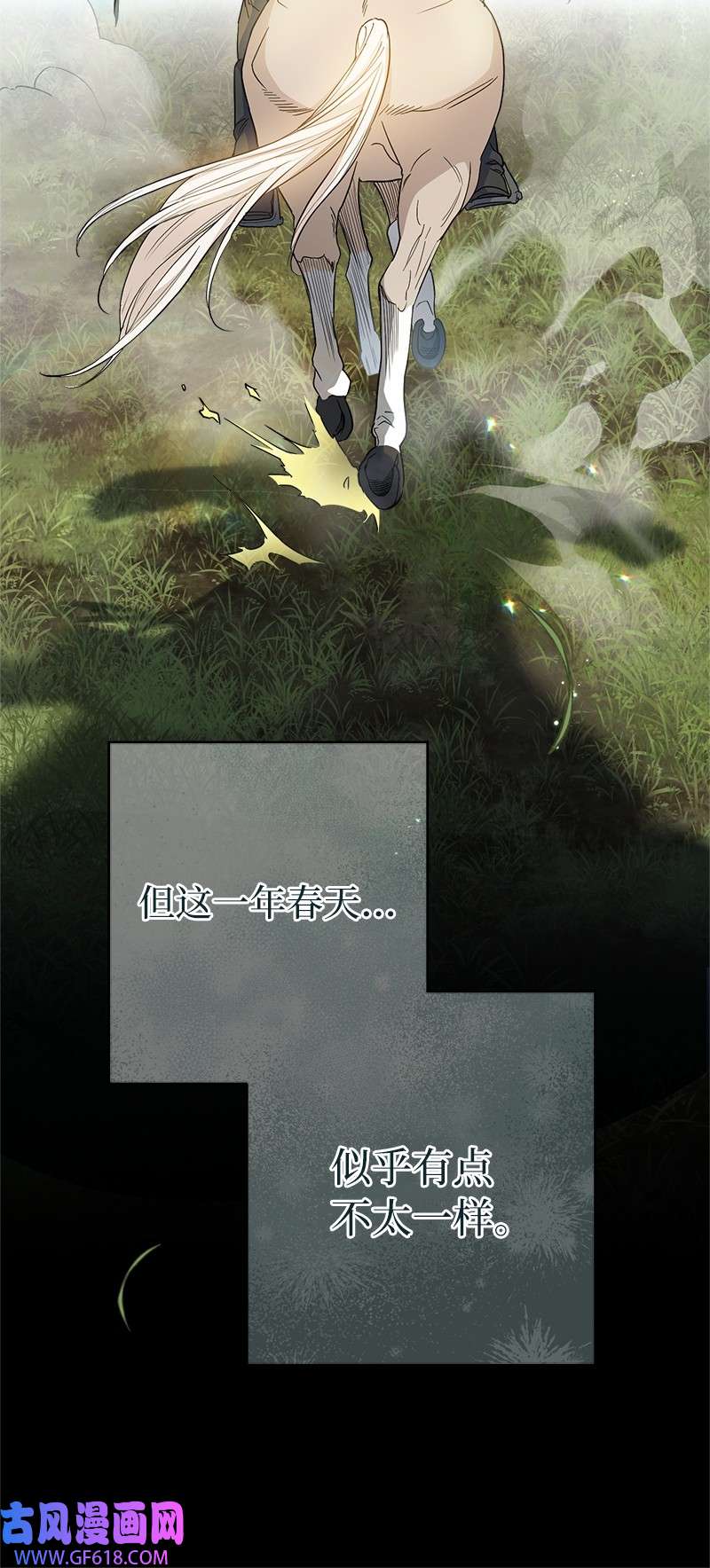 错把结婚当交易，却意外的甜蜜？18 二人的距离