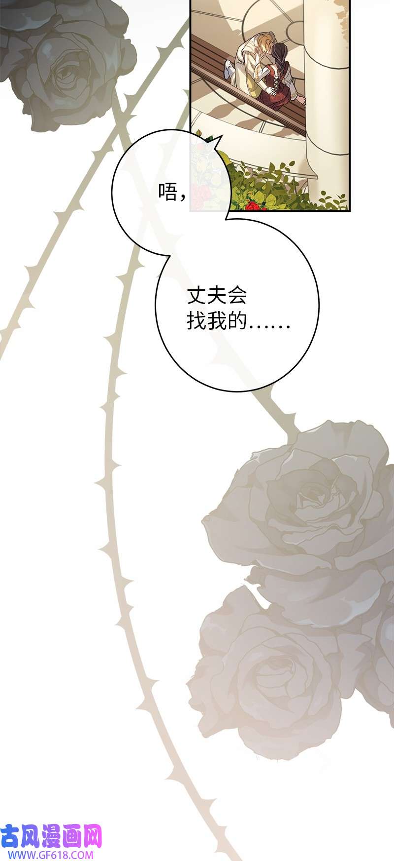 错把结婚当交易，却意外的甜蜜？18 二人的距离