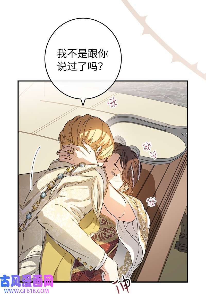 错把结婚当交易，却意外的甜蜜？18 二人的距离