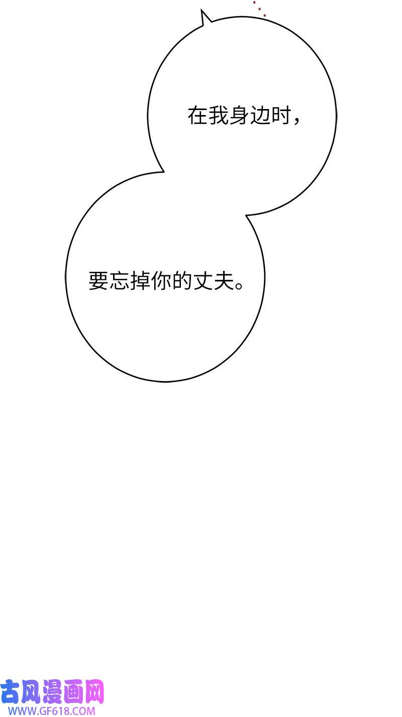 错把结婚当交易，却意外的甜蜜？18 二人的距离