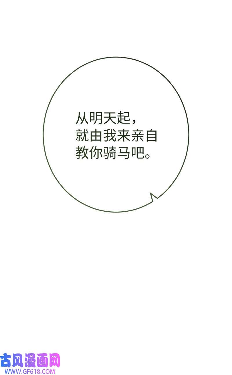 错把结婚当交易，却意外的甜蜜？18 二人的距离