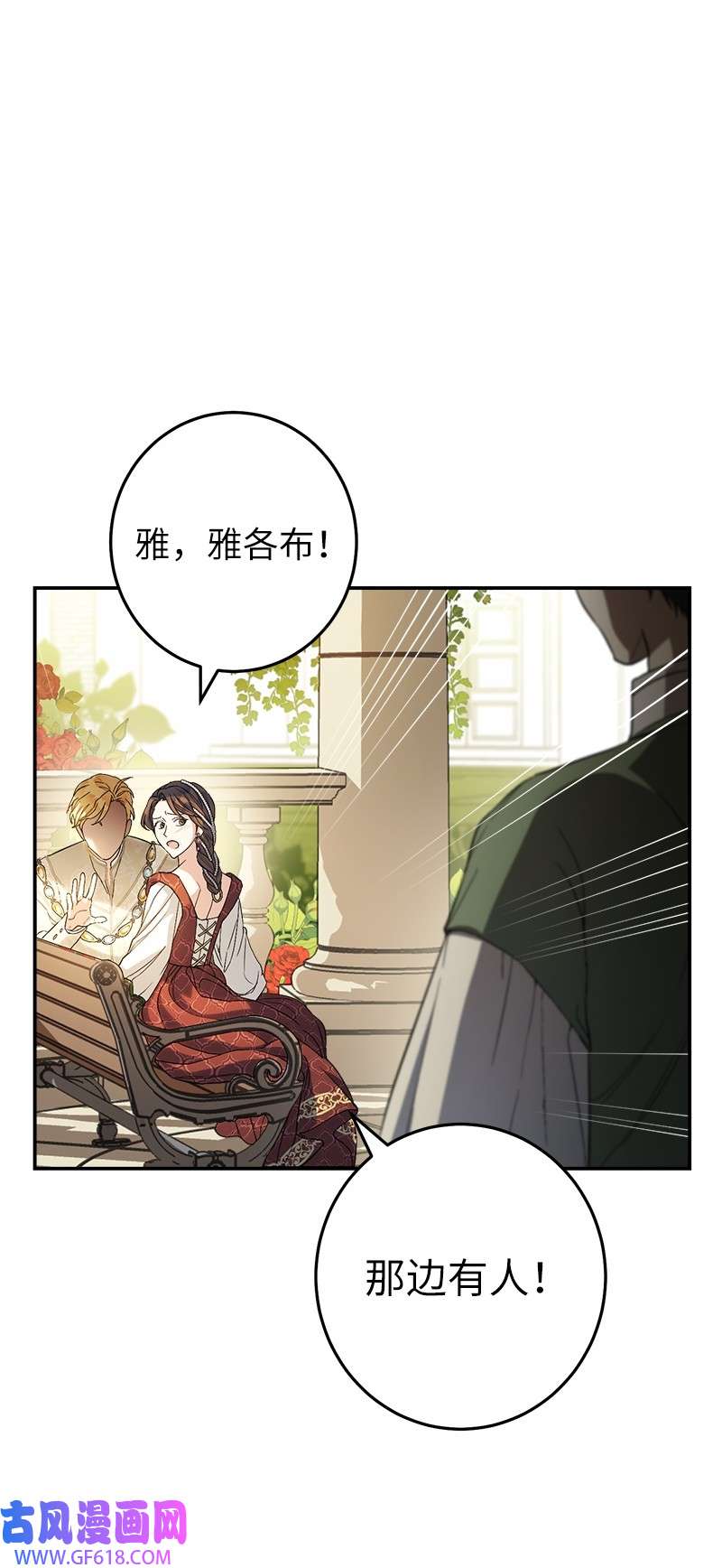 错把结婚当交易，却意外的甜蜜？18 二人的距离