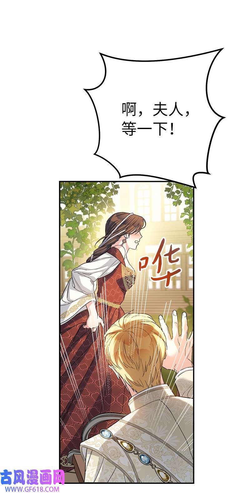 错把结婚当交易，却意外的甜蜜？18 二人的距离