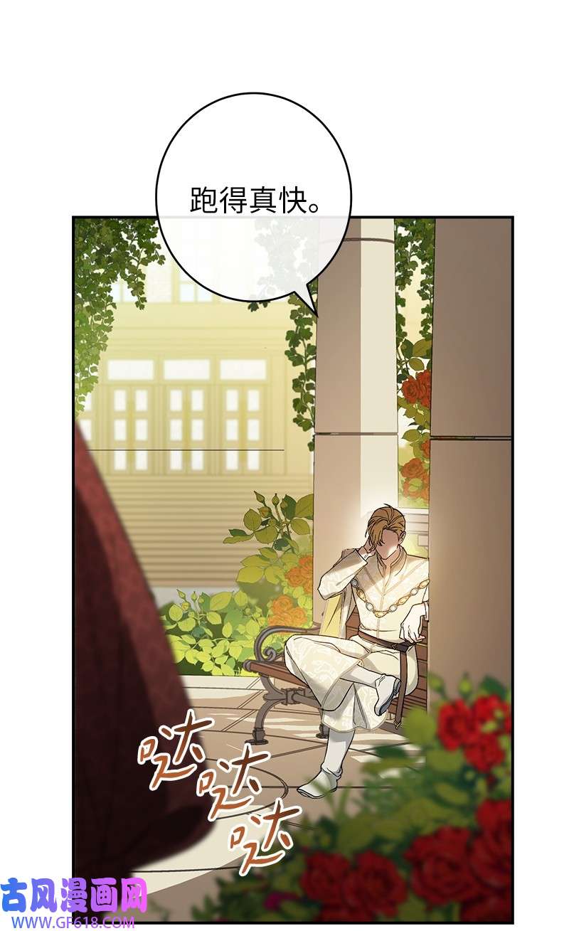 错把结婚当交易，却意外的甜蜜？18 二人的距离