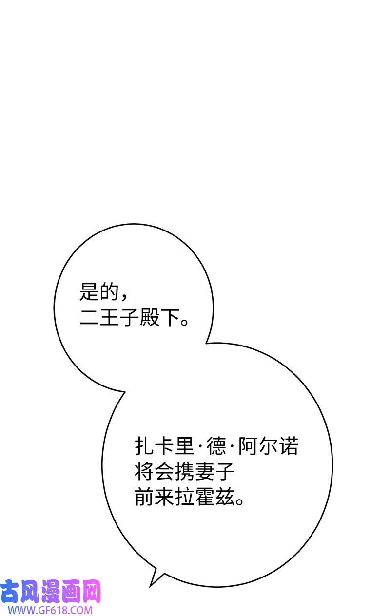 错把结婚当交易，却意外的甜蜜？18 二人的距离