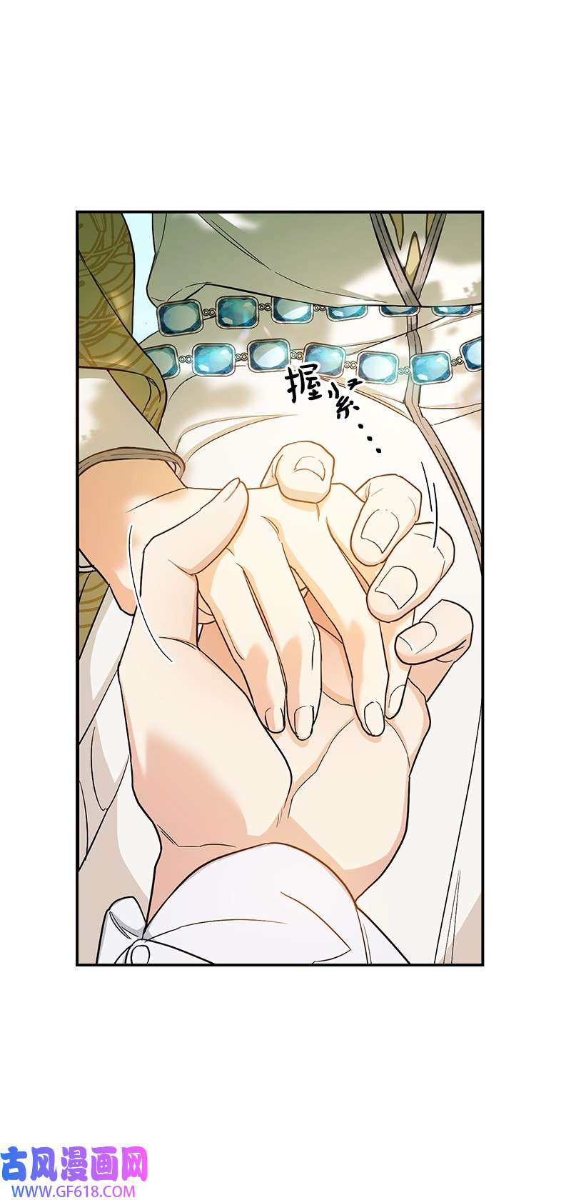 错把结婚当交易，却意外的甜蜜？18 二人的距离