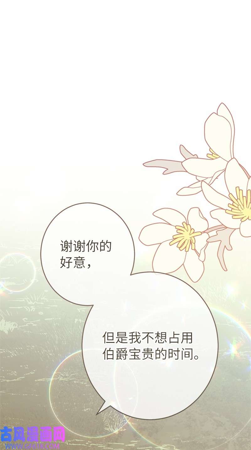 错把结婚当交易，却意外的甜蜜？18 二人的距离