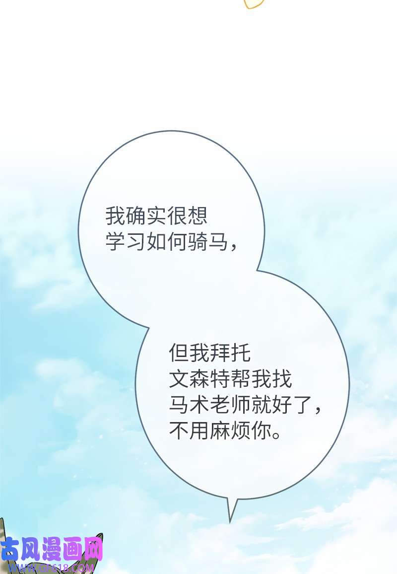 错把结婚当交易，却意外的甜蜜？18 二人的距离