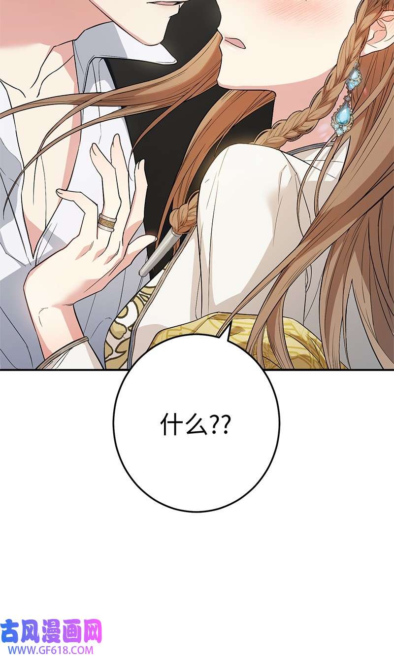 错把结婚当交易，却意外的甜蜜？18 二人的距离