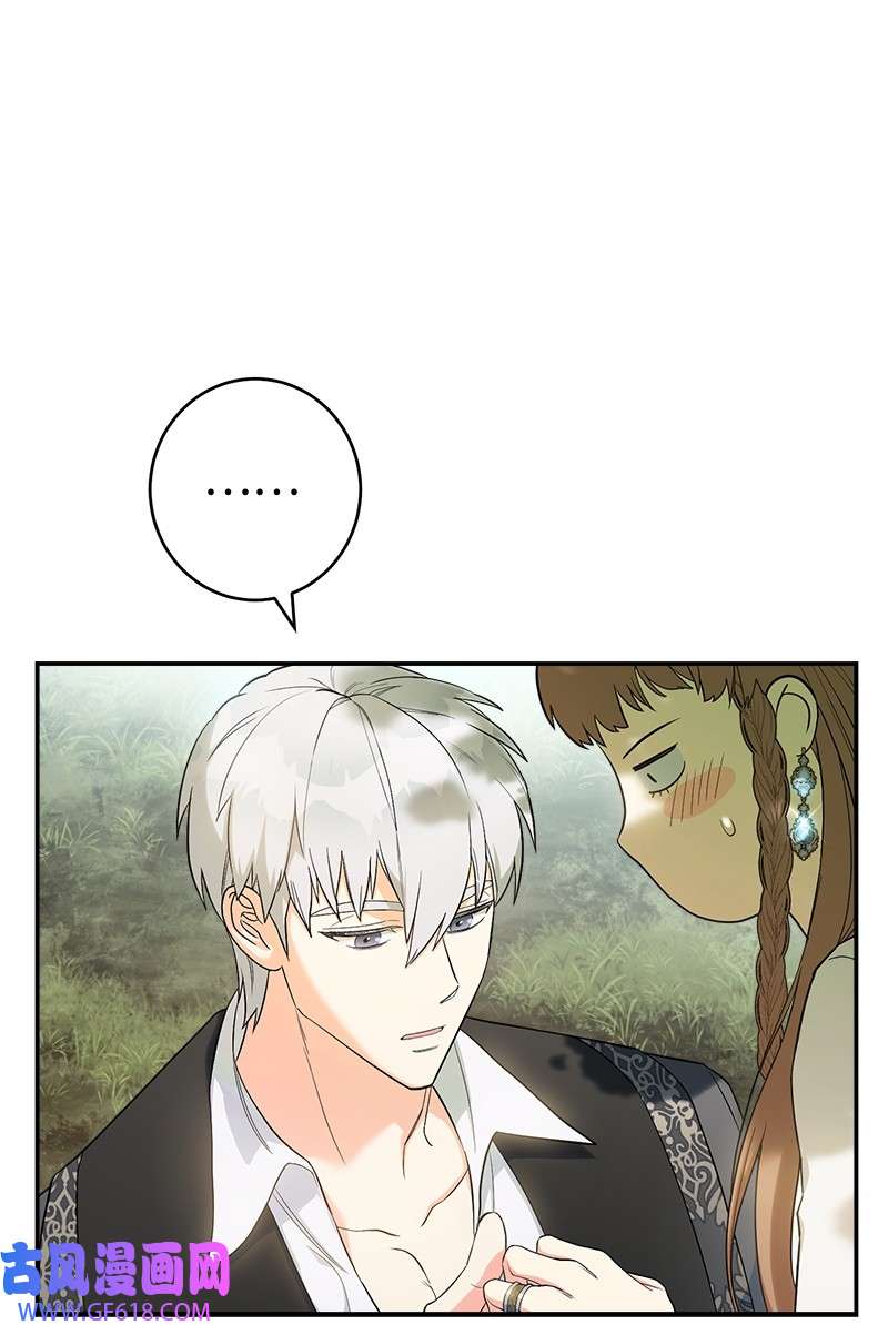 错把结婚当交易，却意外的甜蜜？18 二人的距离