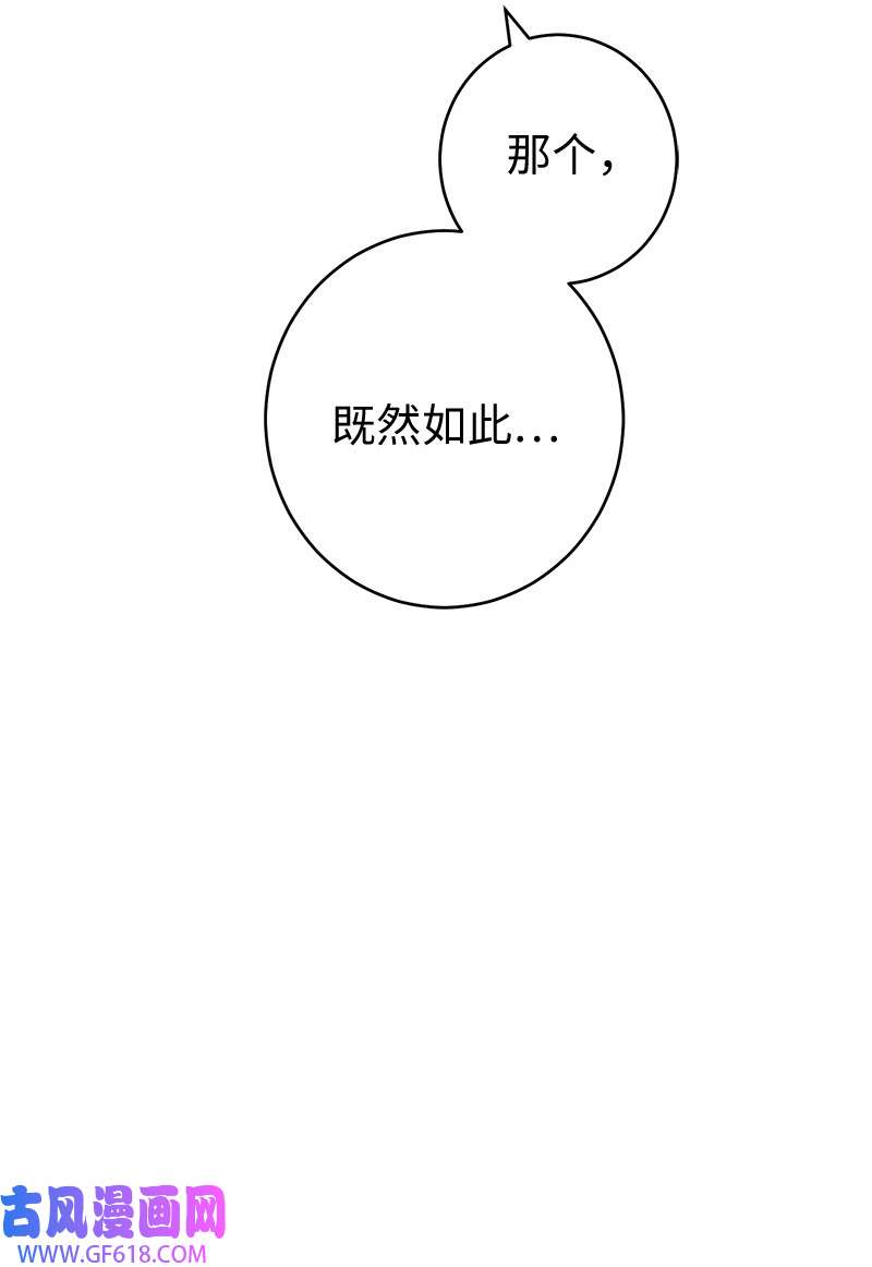 错把结婚当交易，却意外的甜蜜？18 二人的距离