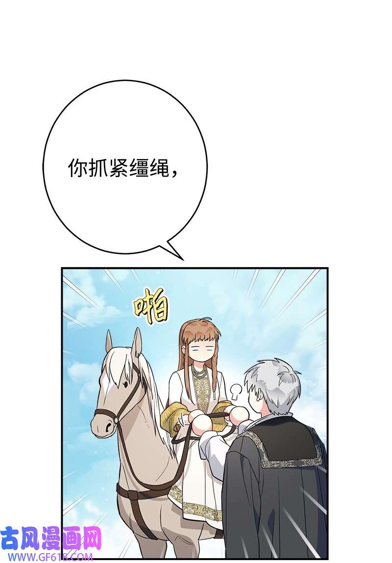 错把结婚当交易，却意外的甜蜜？18 二人的距离