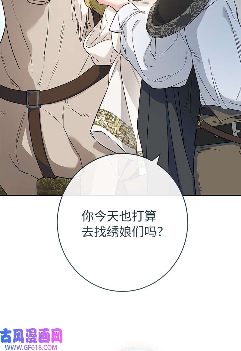 错把结婚当交易，却意外的甜蜜？18 二人的距离