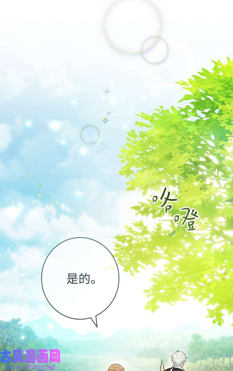 错把结婚当交易，却意外的甜蜜？18 二人的距离