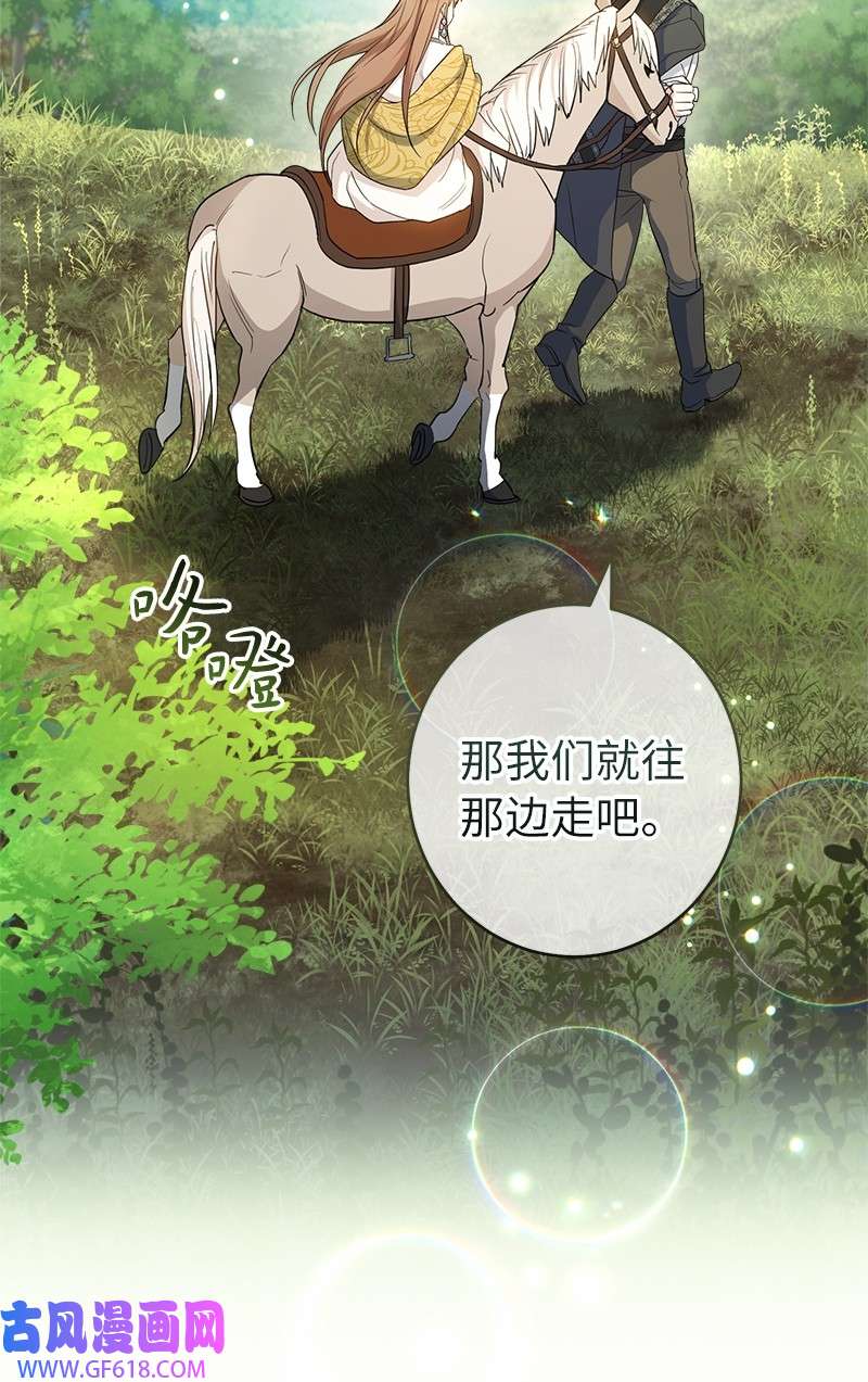 错把结婚当交易，却意外的甜蜜？18 二人的距离