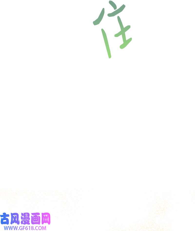 错把结婚当交易，却意外的甜蜜？18 二人的距离