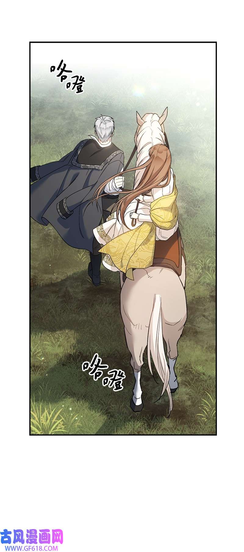 错把结婚当交易，却意外的甜蜜？18 二人的距离