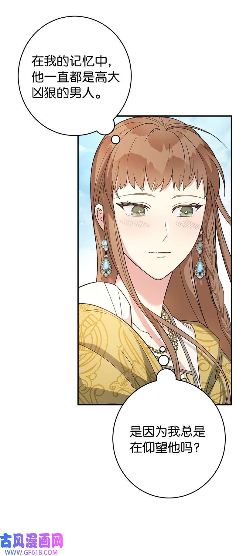 错把结婚当交易，却意外的甜蜜？18 二人的距离