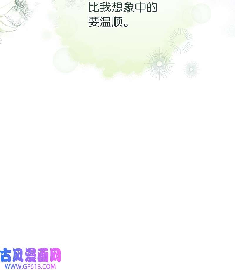 错把结婚当交易，却意外的甜蜜？18 二人的距离